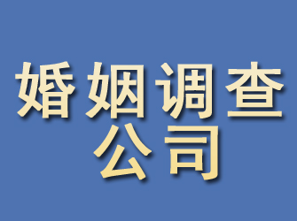 温江婚姻调查公司